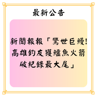 最新公告.png