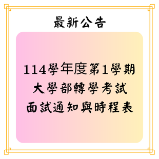 最新公告.png