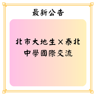 最新公告.png